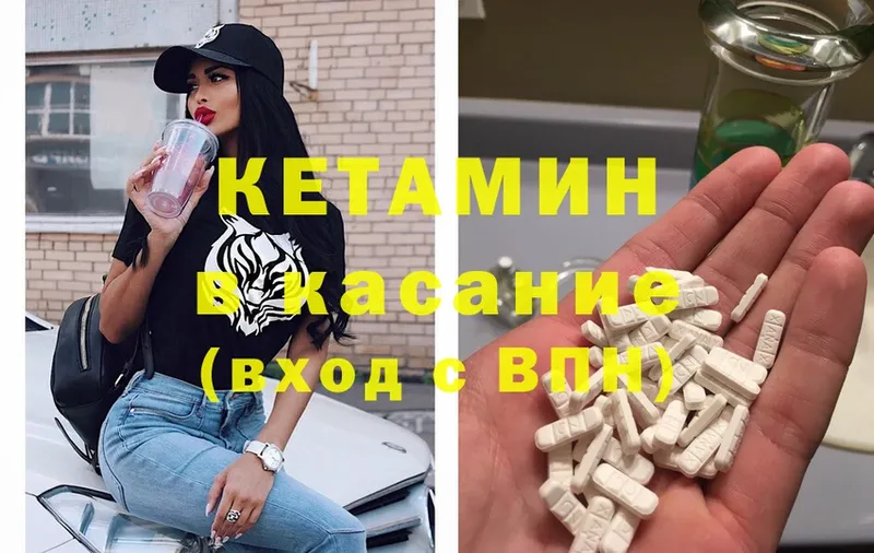 Кетамин ketamine  Таганрог 